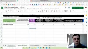 Калькулятор стоимости  и прибыли товара на Wildberries. Excel таблица ценообразования Вайлдберриз