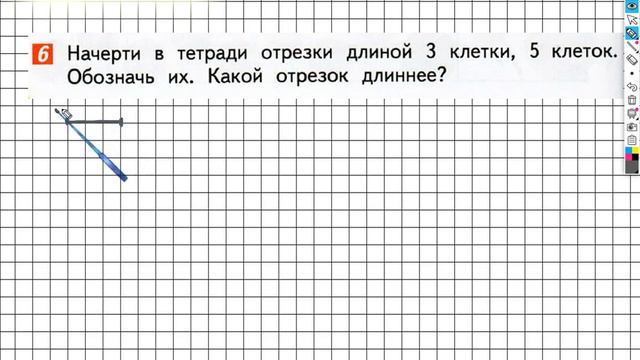Страница 80 Задание №6 - ГДЗ по математике 1 класс (Дорофеев Г.В.) Часть 1 смотреть онлайн