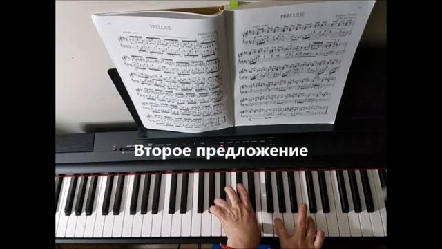 Шопен - Прелюдия си минор, ор. 28, № 6