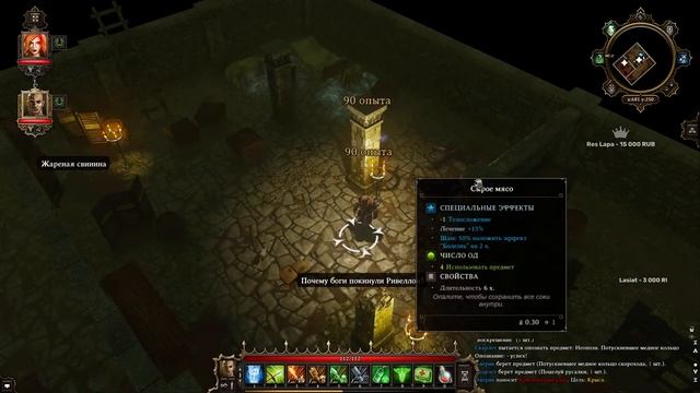 Divinity: Original Sin Enhanced Edition - Тактический первый раз - Прохождение #4 смотреть онлайн