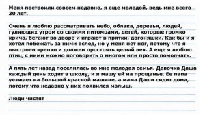 Окружающий мир. Рабочая тетрадь 2 класс 1 часть. ГДЗ стр. 9 №3