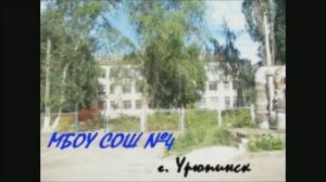 РОЛИК про город УРЮПИНСК 2012.wmv