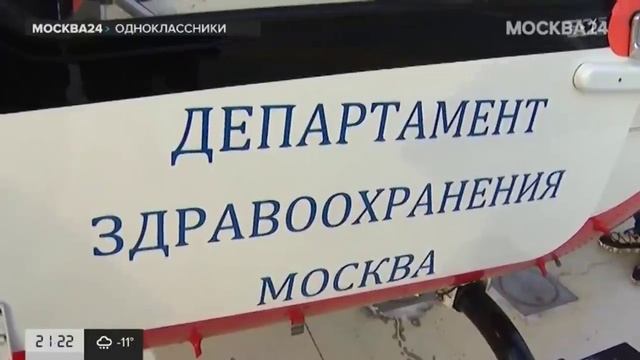 Сюжет телеканала "Москва24": москвичам рассказали, на какие вызовы вылетает санавиация