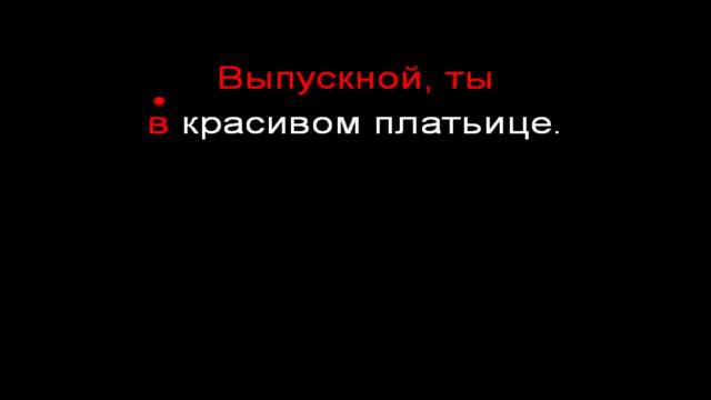 Basta Vypusknoj Karaokeminus 720p смотреть онлайн