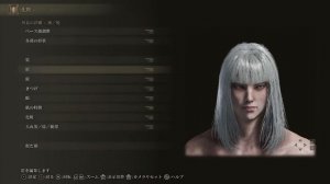 ELDEN RING Character Creation - Griffith (Berserk)