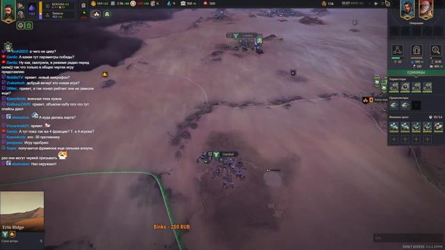 Dune: Spice Wars: немного мультиплеера смотреть онлайн