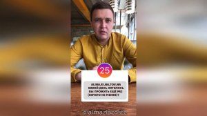 Азат Фазлыев-"25" сорау (Алмаз Гыйлметдинов проекты)
