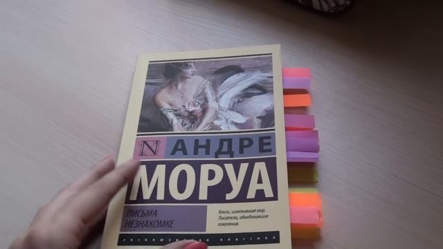 Книжный влог (13.06-17.06)/Новая посылка из лабиринта?/Андре Моруа, Джеймс Дэшнер, Соман Чайнани смотреть онлайн