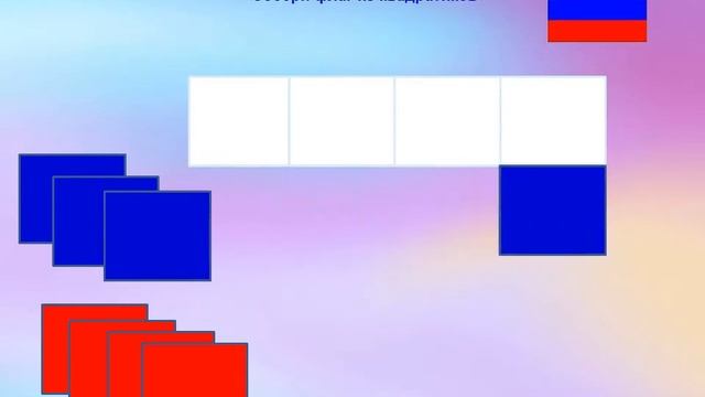 День государственного флага России смотреть онлайн