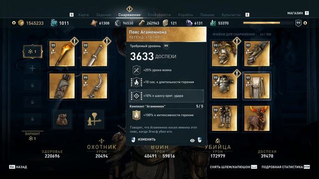 Assassin's Creed Odyssey:Топ 5 билдов воина смотреть онлайн