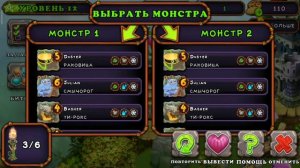 КАК ВЫВЕСТИ РАКОВИЦУ В ИГРЕ MY SINGING MONSTERS!!!