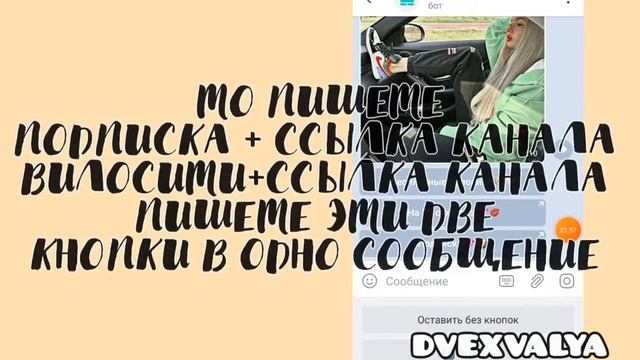 /Как сделать шаблон в тг{для ва}||[туториал]??? смотреть онлайн