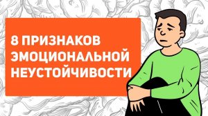 Как узнать, что ты НЕВРОТИК? | чем отличается невротик от других | можно ли вылечить невротика