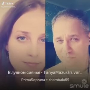В лунном сиянье .. Дуэт. Сл.  Е. Юрьев