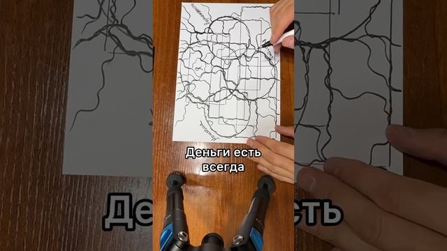 Алгоритм: Деньги есть всегда