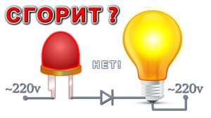 В этот ФАКТ не могут поверить Знатоки Электрических СХЕМ
