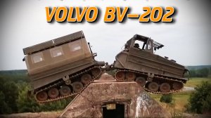 Закаленный временем Вездеход-амфибия VOLVO BV-202