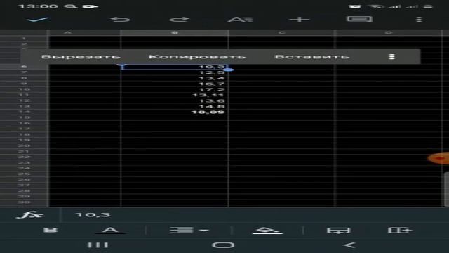 Типы данных Excel в мобильной версии смотреть онлайн