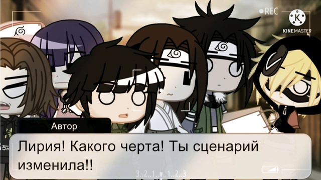 •_Челендж: Наруто в теле ребёнка•_  ~Часть 2~  ||Gacha Club||