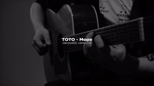 Тото - Море (acoustic version)