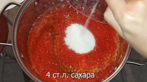 СЫРАЯ АДЖИКА / без варки / Хранится Всю Зиму
