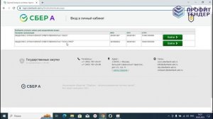Установка электронной подписи ЭЦП для работы на торговых площадках и в личном кабинете закупок ЕРУЗ.