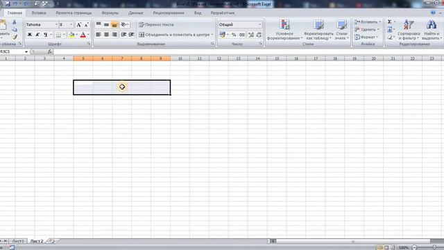 Excel объединение ячеек смотреть онлайн