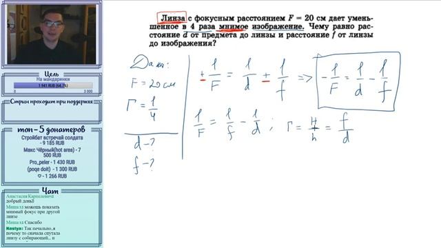 ЕГЭ ПО ФИЗИКЕ 2020 (Геометрическая оптика) - трансляция №22 смотреть онлайн