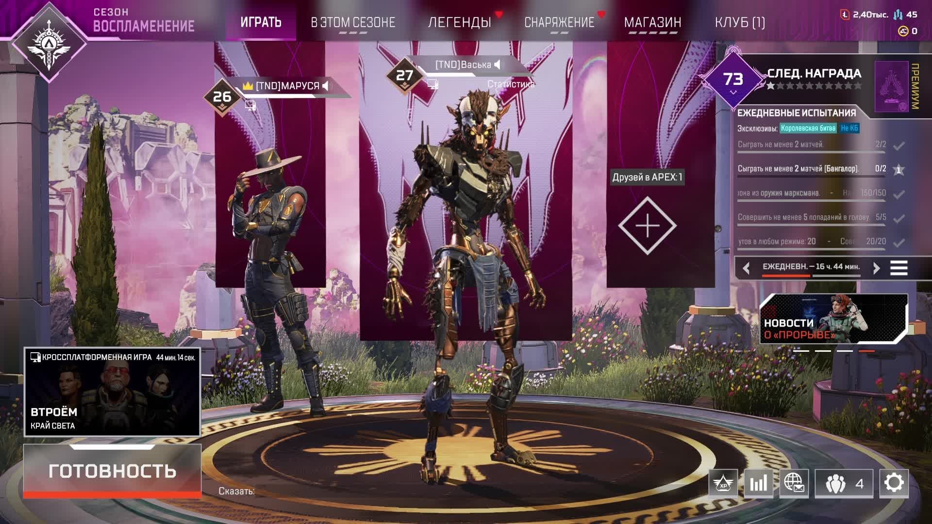 Вечерний Apex