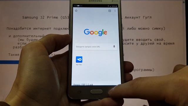 Samsung J2 Prime G532F FRP Сброс Google аккаунта смотреть онлайн