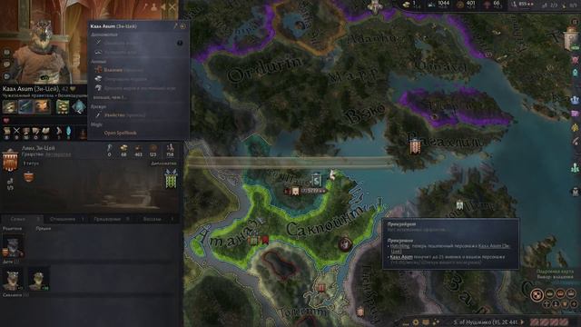 прохождение The Elder Rings 2: 