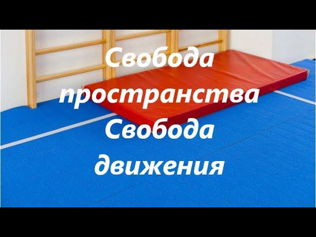 Нейрореабилитация. Грамотные условия и повседневный режим...