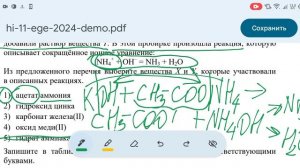 ЕГЭ химия. Как решить задание 6 из ЕГЭ по химии.