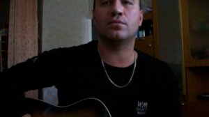 в те дни когда она была моей.Трофим