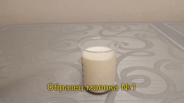 Определяем наличие примеси соды в молоке..mp4