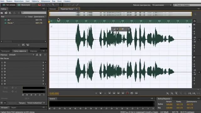 Adobe Audition - Удаление Шумов / Noise Reduction смотреть онлайн