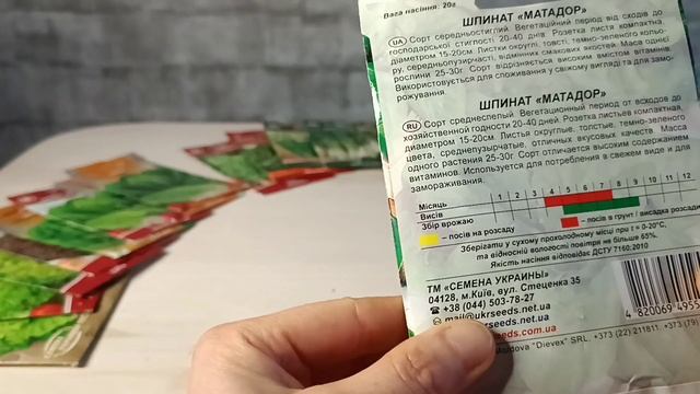 Огляд насіння на весну 2023@Найцінніша культура на городі смотреть онлайн