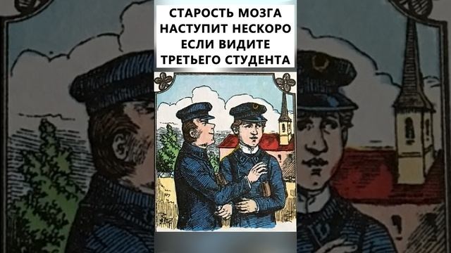 Видите третьего студента?  #тестнавнимательность