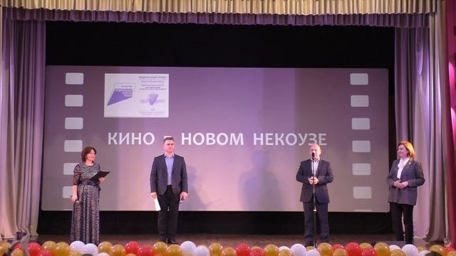 Открытие кинозала в Новом Некоузе