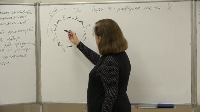 Фоменко Т. Н. - Основы общей топологии - Двумерная поверхность. Триангуляция