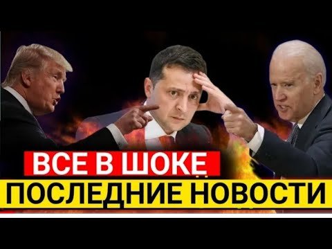 Это Ужасно! Такого еще не было! Экстренные Новости