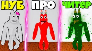 ЭВОЛЮЦИЯ МОНСТРОВ БАНБАН ОТ МЕТАЛ БАНБАЛИНА И БАНБАН И БАКТЕРИЯ БАНБАН В СИМУЛЯТОРЕ РОБЛОКС !