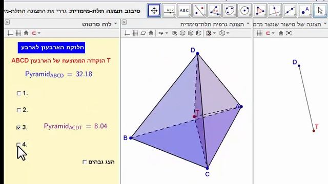 נפחים בארבעון смотреть онлайн