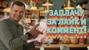 ‼️ КОНКУРС ‼️ ПОДРОБНО О ПРИЗАХ И ПРАВИЛАХ ‼️ КАК ПОБЕДИТЬ И ВЫИГРАТЬ 💰