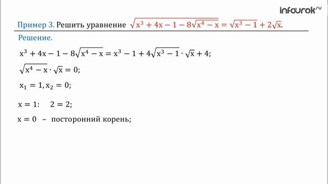 25  Равносильность уравнений Проверка корней  Потеря корней при решении уравнения