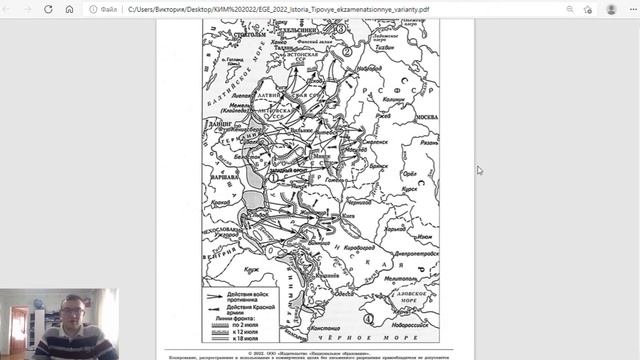 ЕГЭ история 2022 года: разбор варианта 3 из 30 смотреть онлайн