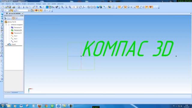 Урок КОМПАС 3D - "Создание объемной надписи" смотреть онлайн