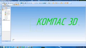 Урок КОМПАС 3D - "Создание объемной надписи"