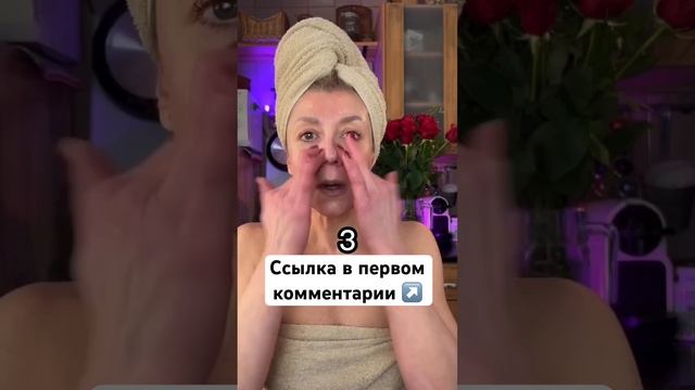 ЭКСПРЕСС-лифтинг МАССАЖ на КАЖДЫЙ ДЕНЬ. Успей пройти курс за 0 руб. по ссылке в комментарии ↗️