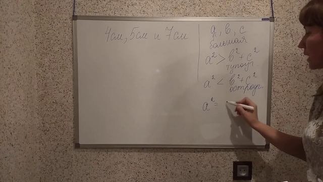Определить вид треугольника по сторонам. 9 класс